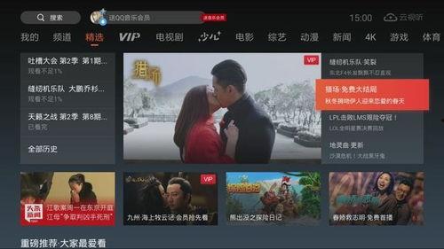 免费在线国产视频,免费在线盛宴  第2张